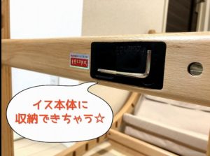 ファルスカスクロールチェア