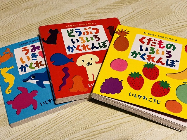 【レビュー】１歳の誕生日におすすめ！英語も学べる破れにくいボードブック絵本