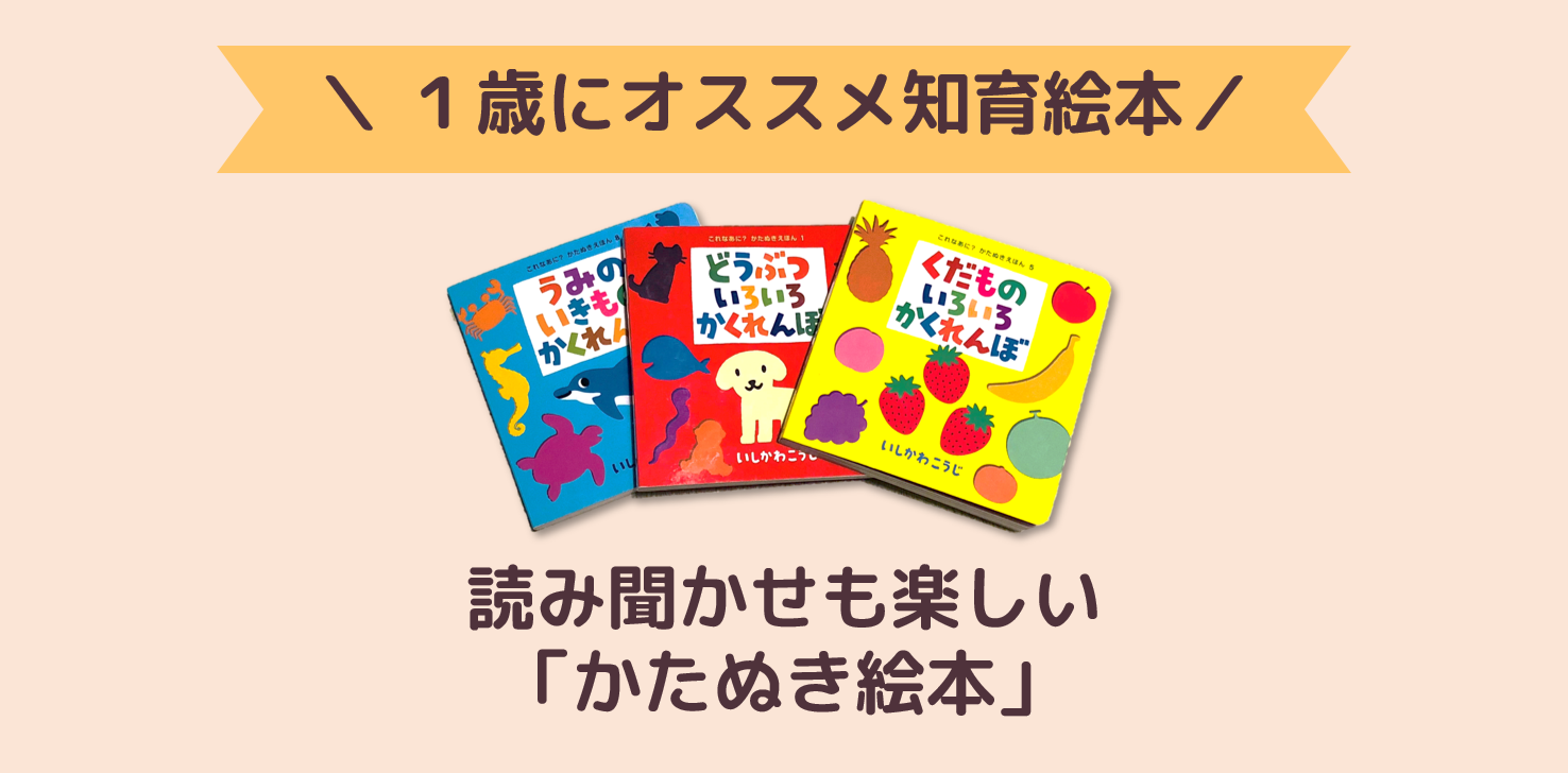 【レビュー】１歳の誕生日におすすめ！英語も学べる破れにくいボードブック絵本