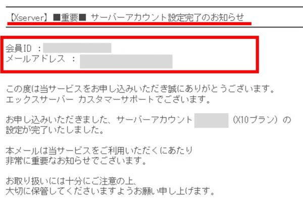 ブログ初心者におすすめ！たった10分でワードプレスをエックスサーバーで始める方法