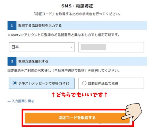 ブログ初心者におすすめ！たった10分でワードプレスをエックスサーバーで始める方法