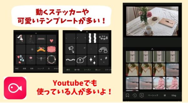 インスタの文字入れや画像作成 動画編集におすすめ無料加工アプリ８選