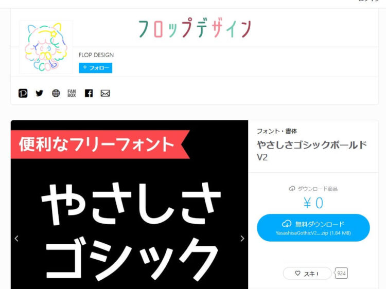 インスタで文字入れngなフォント知ってる おすすめフォントtop10